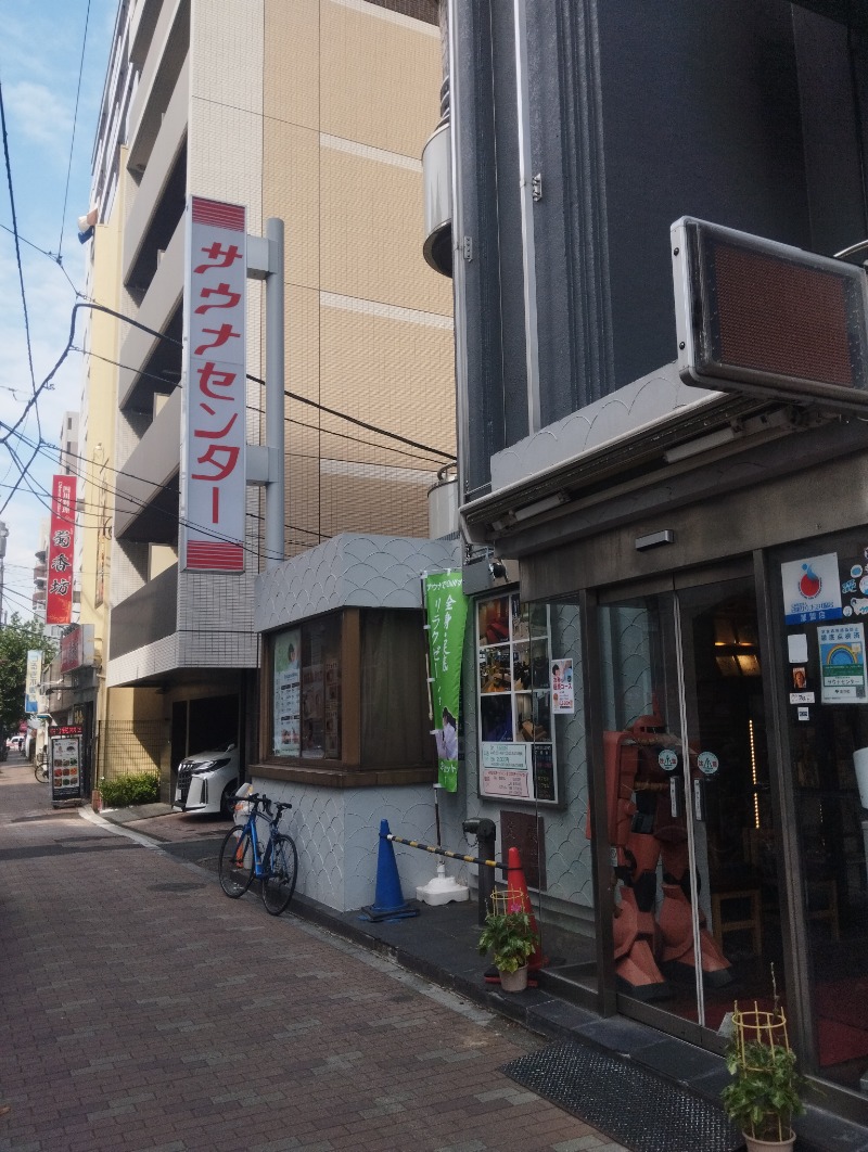 へむさんのサウナセンター鶯谷本店のサ活写真