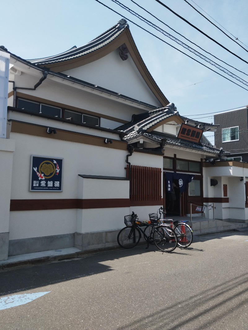 へむさんの深川温泉 常盤湯のサ活写真