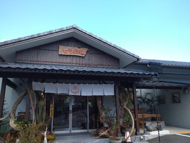 オレンジさんの七沢荘のサ活写真