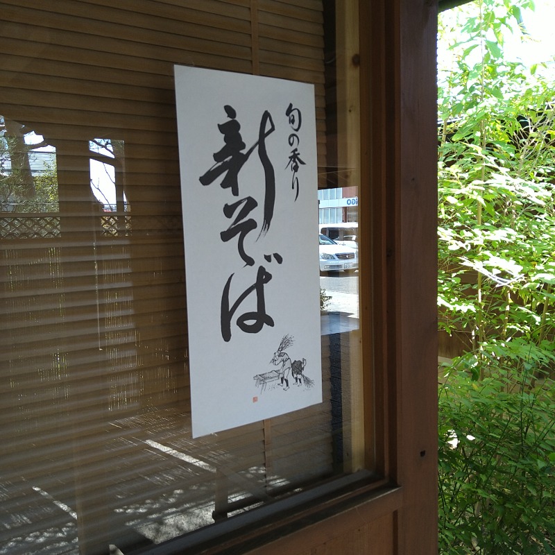 サウって来るわさんの湯の華銭湯 瑞祥 松本館のサ活写真