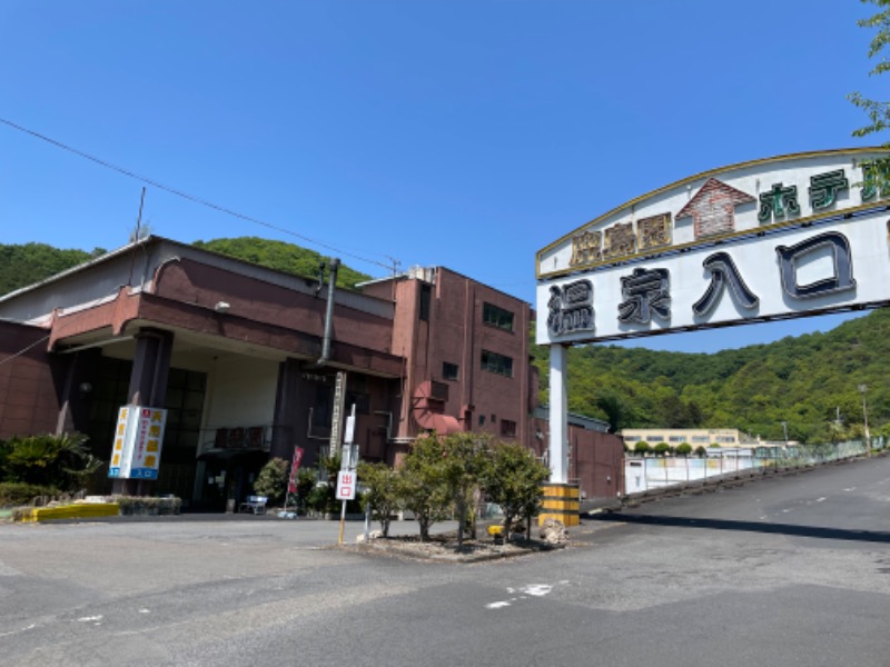 サウNikeさんの足利鹿島園温泉のサ活写真