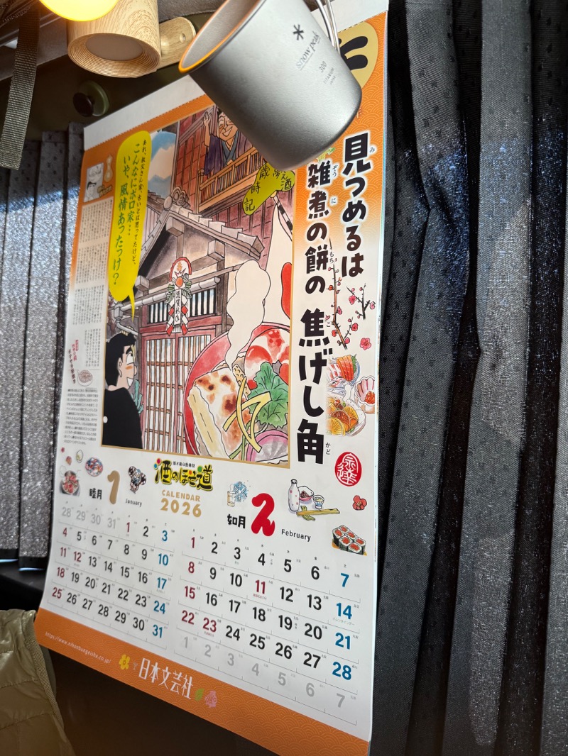 サウNIKE✔③さんの御老公の湯 境店のサ活写真