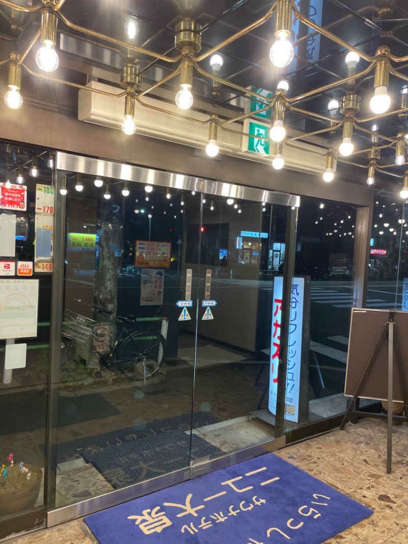 サウNikeさんのサウナセンター稲荷町(旧サウナホテルニュー大泉 稲荷町店)のサ活写真