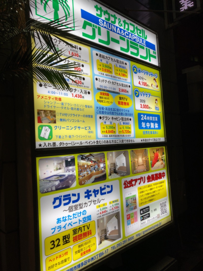 クレキューです。さんのグリーンランド 中洲店のサ活写真