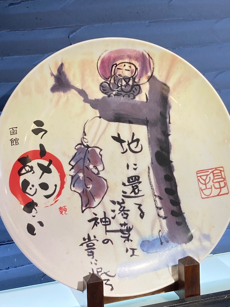 かつひささんの谷地頭温泉のサ活写真