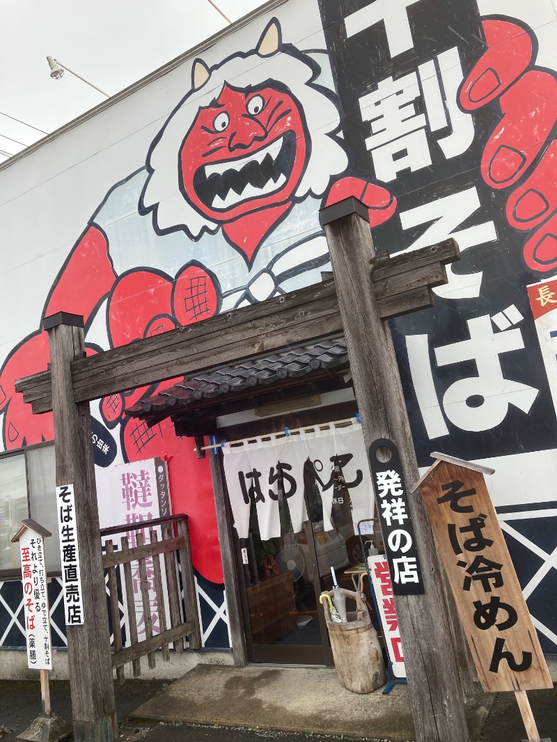 かつひささんのひづめゆのサ活写真