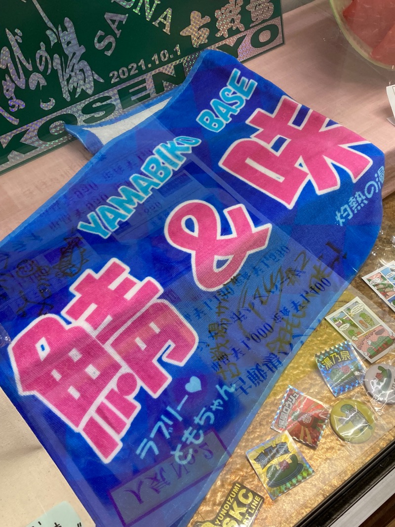 かつひささんの古戦場のサ活写真