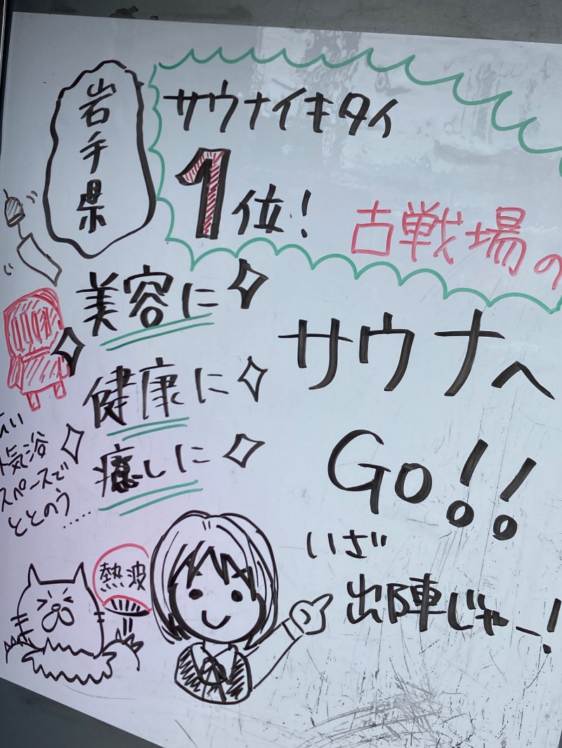 かつひささんの古戦場のサ活写真