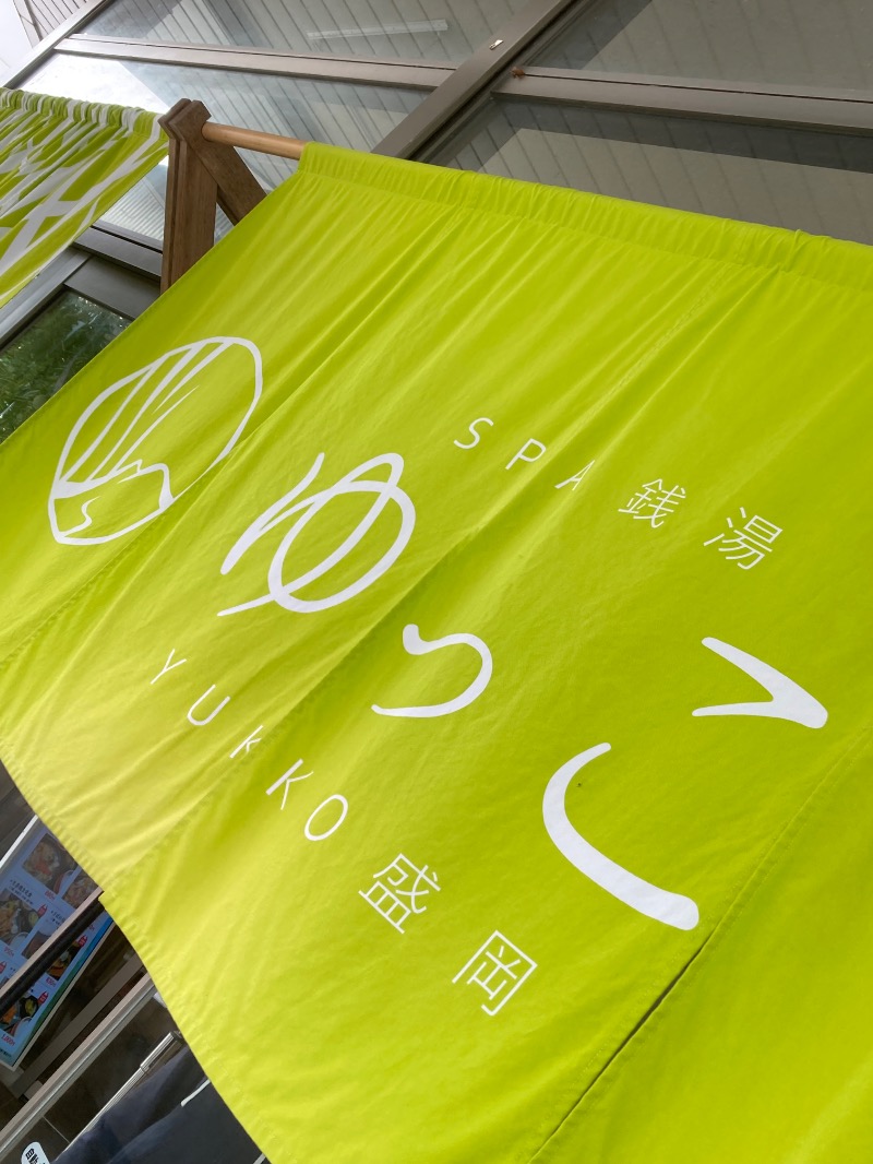 かつひささんのSPA銭湯ゆっこ盛岡のサ活写真
