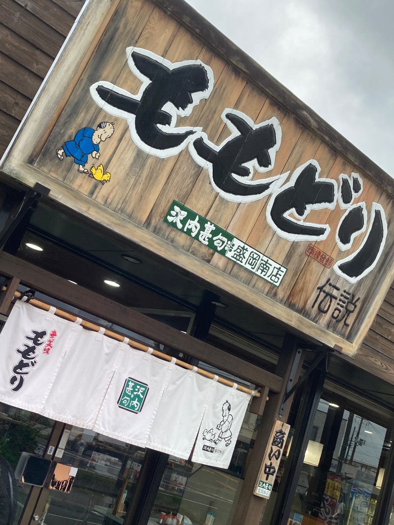 かつひささんのSPA銭湯ゆっこ盛岡のサ活写真