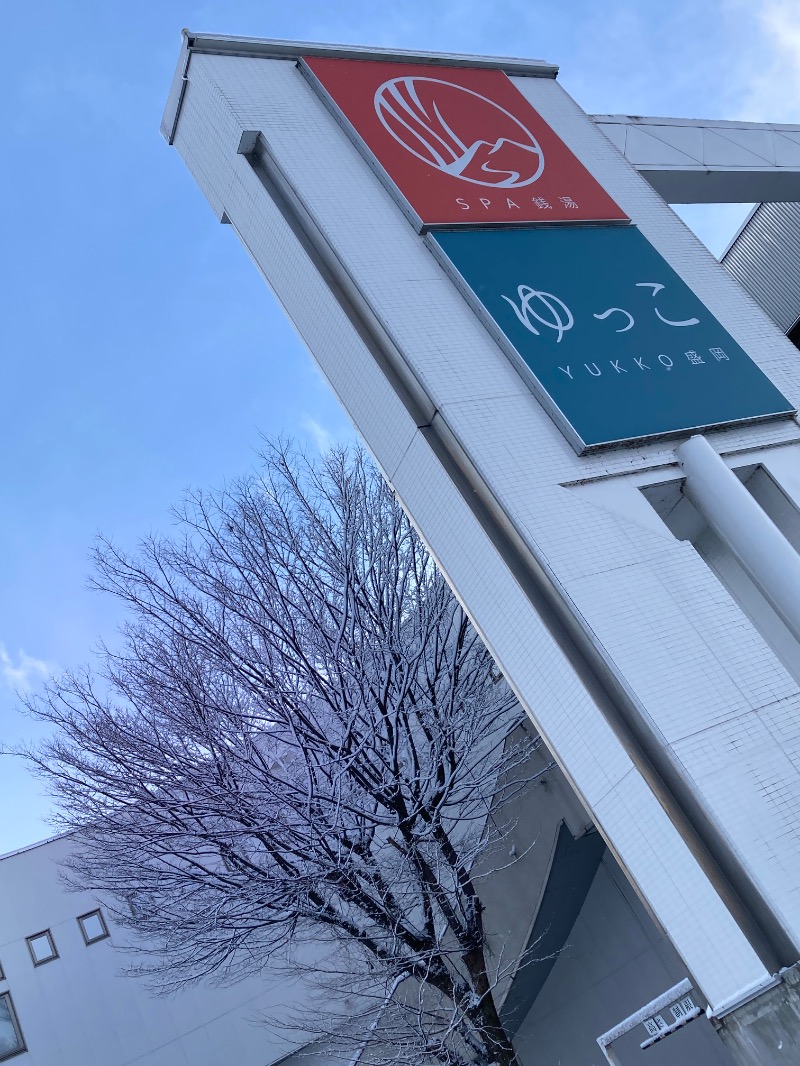 かつひささんのSPA銭湯ゆっこ盛岡のサ活写真