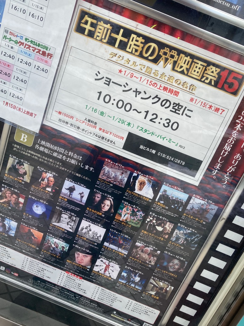 かつひささんの盛南温泉 開運の湯のサ活写真