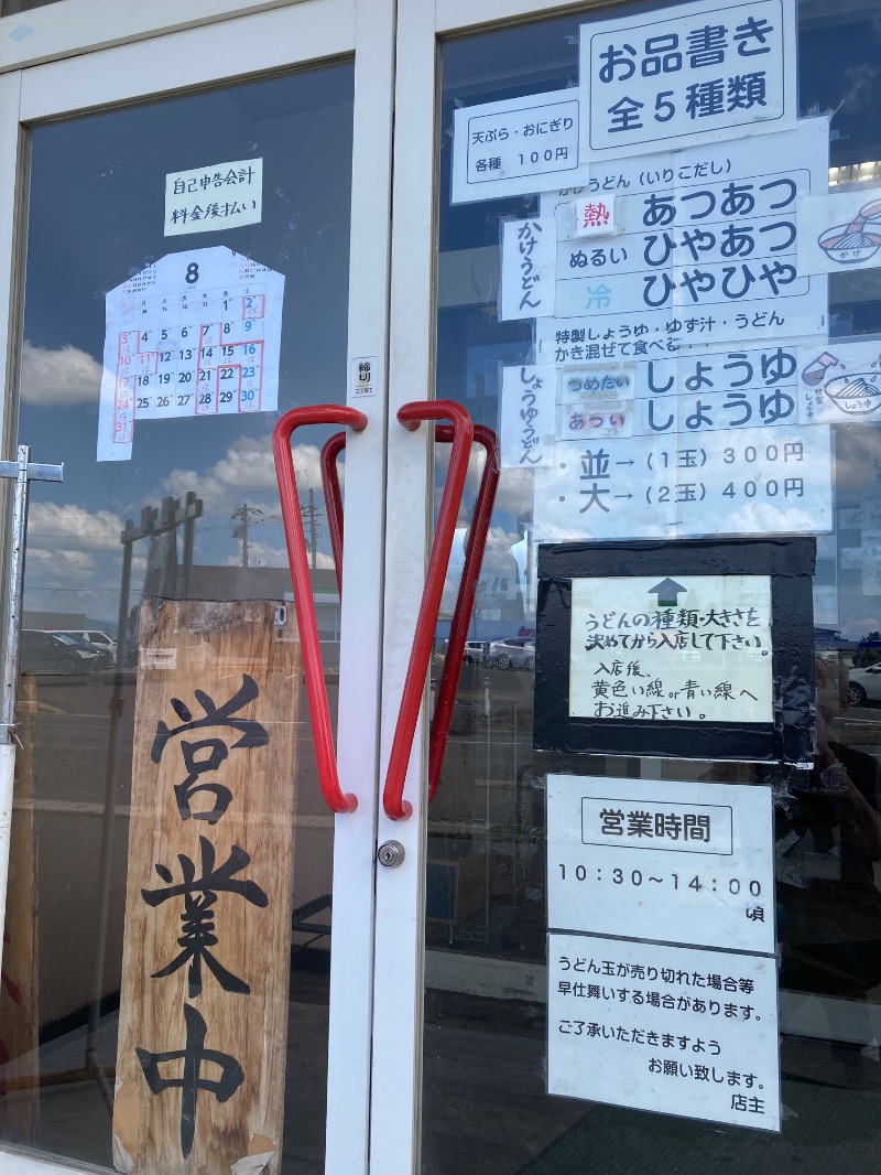 かつひささんのラ・フランス温泉館のサ活写真