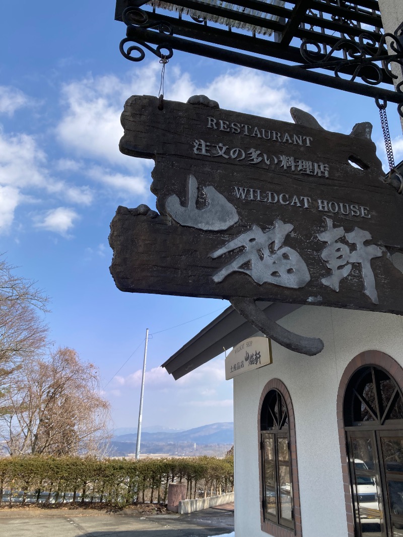 かつひささんの花巻温泉 ホテル紅葉館のサ活写真