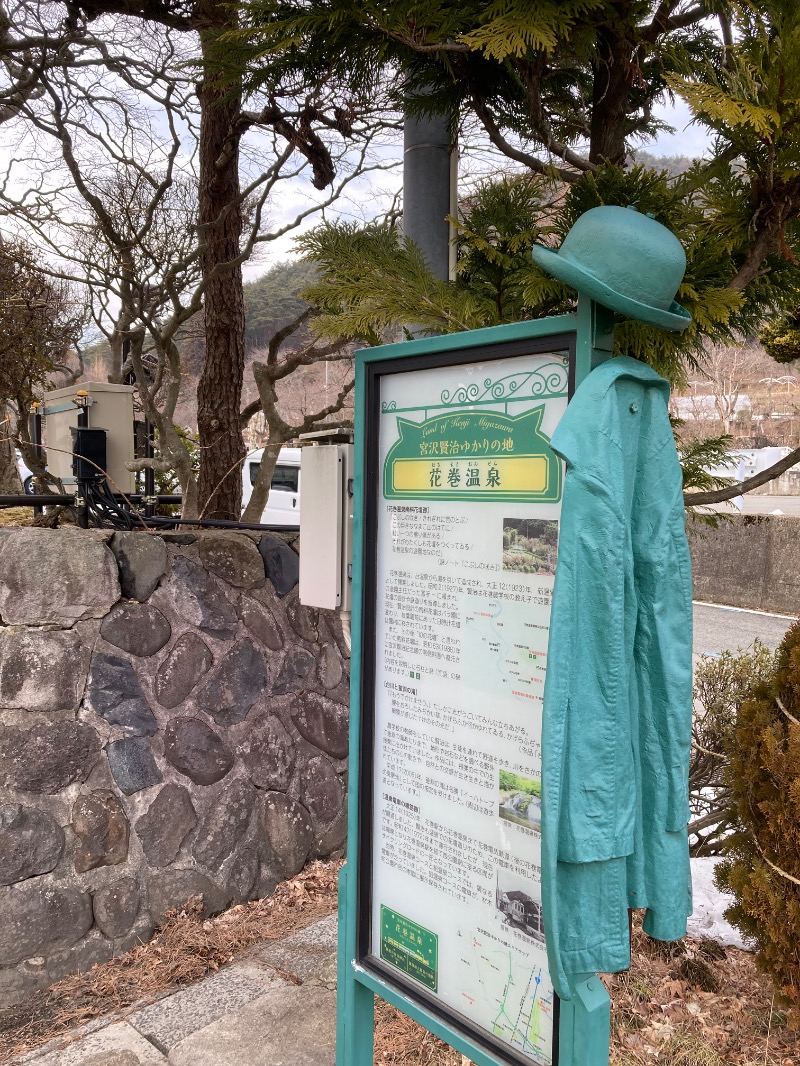 かつひささんの花巻温泉 ホテル千秋閣のサ活写真