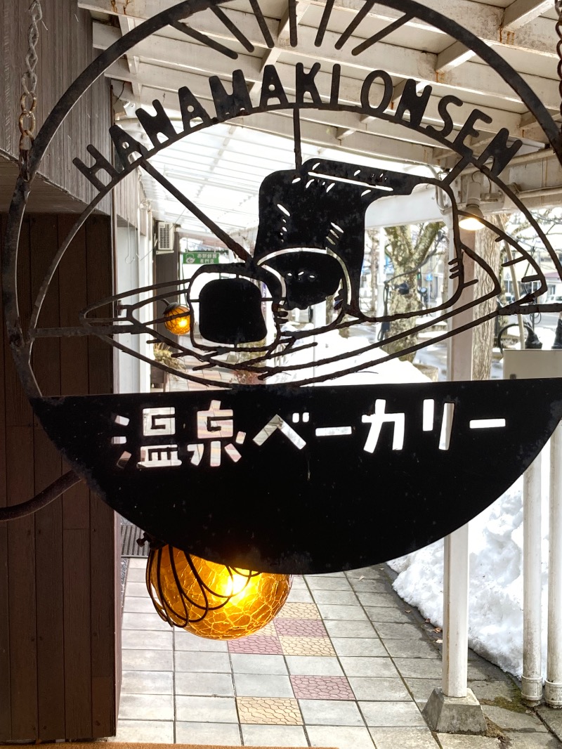 かつひささんの花巻温泉 ホテル千秋閣のサ活写真