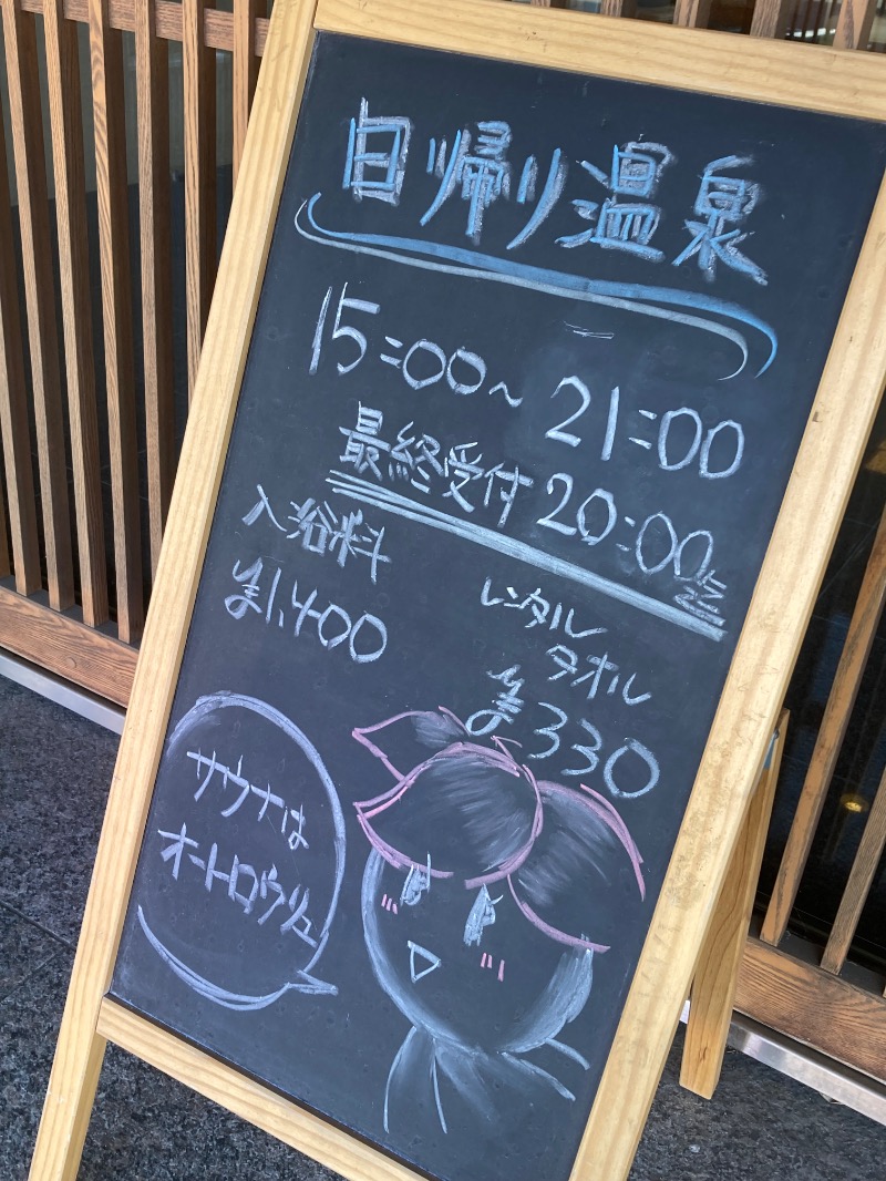 かつひささんの花びしホテルのサ活写真