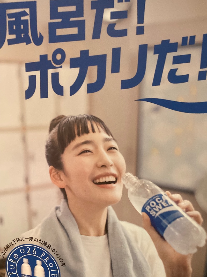 かつひささんの花びしホテルのサ活写真