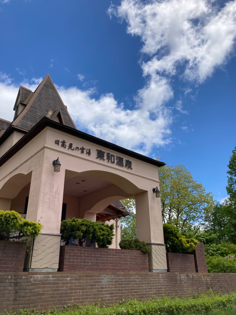 かつひささんの花と緑と安らぎの湯 東和温泉のサ活写真