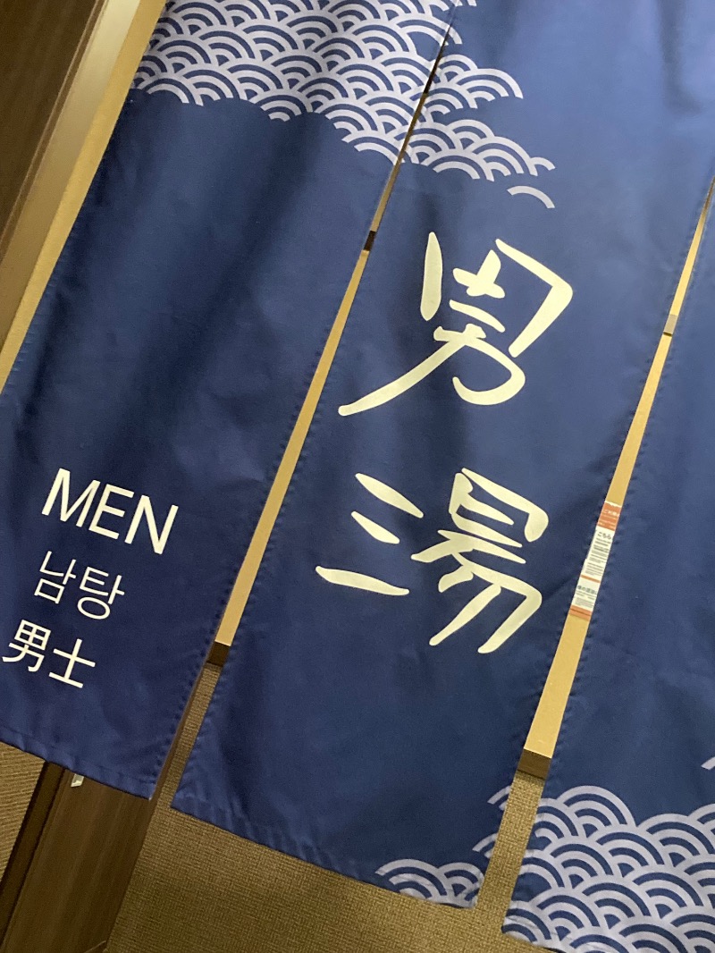 かつひささんの天然温泉 さんさの湯 ドーミーイン盛岡のサ活写真