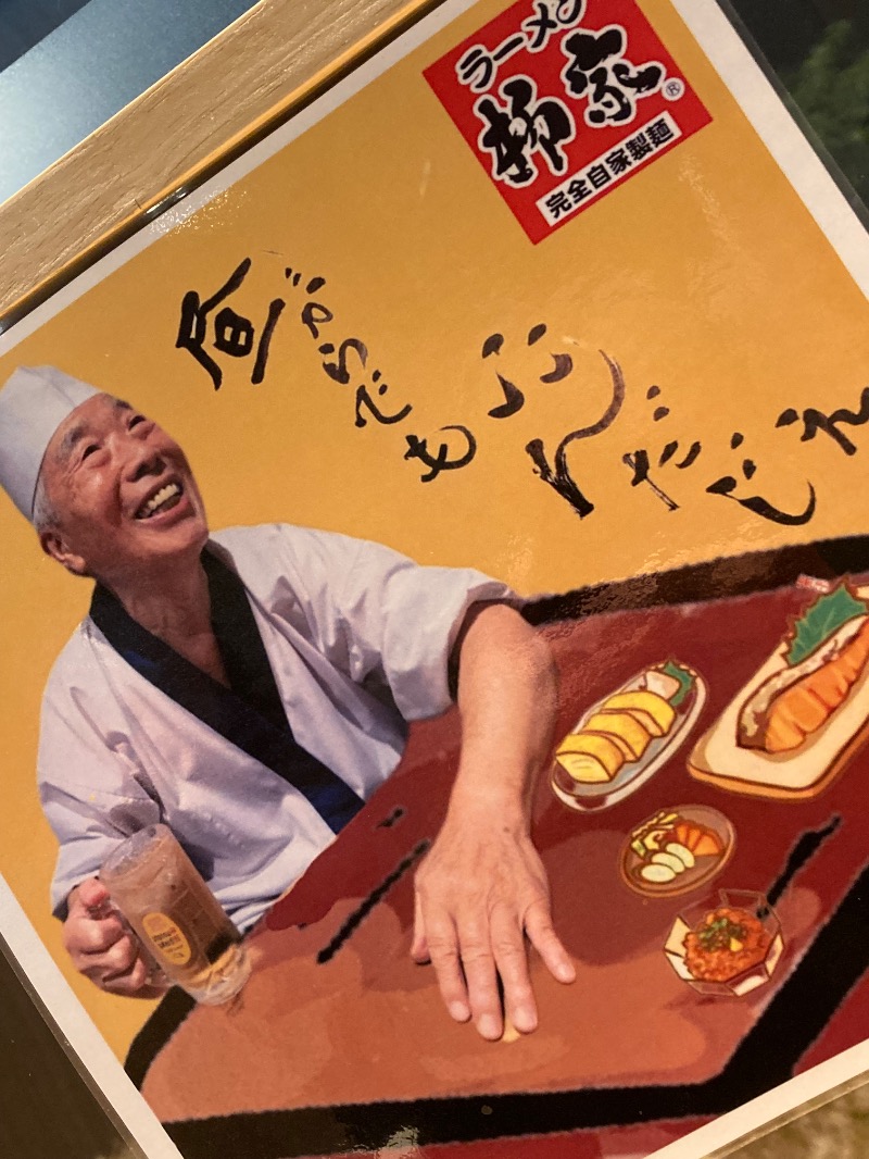 かつひささんの天然温泉 さんさの湯 ドーミーイン盛岡のサ活写真