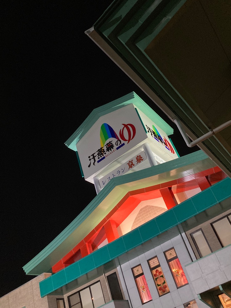 かつひささんの汗蒸幕のゆのサ活写真