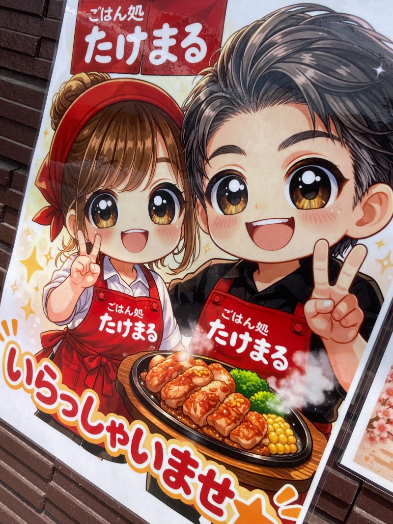 かつひささんの汗蒸幕のゆのサ活写真