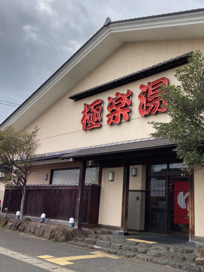 かつひささんの極楽湯 名取店のサ活写真