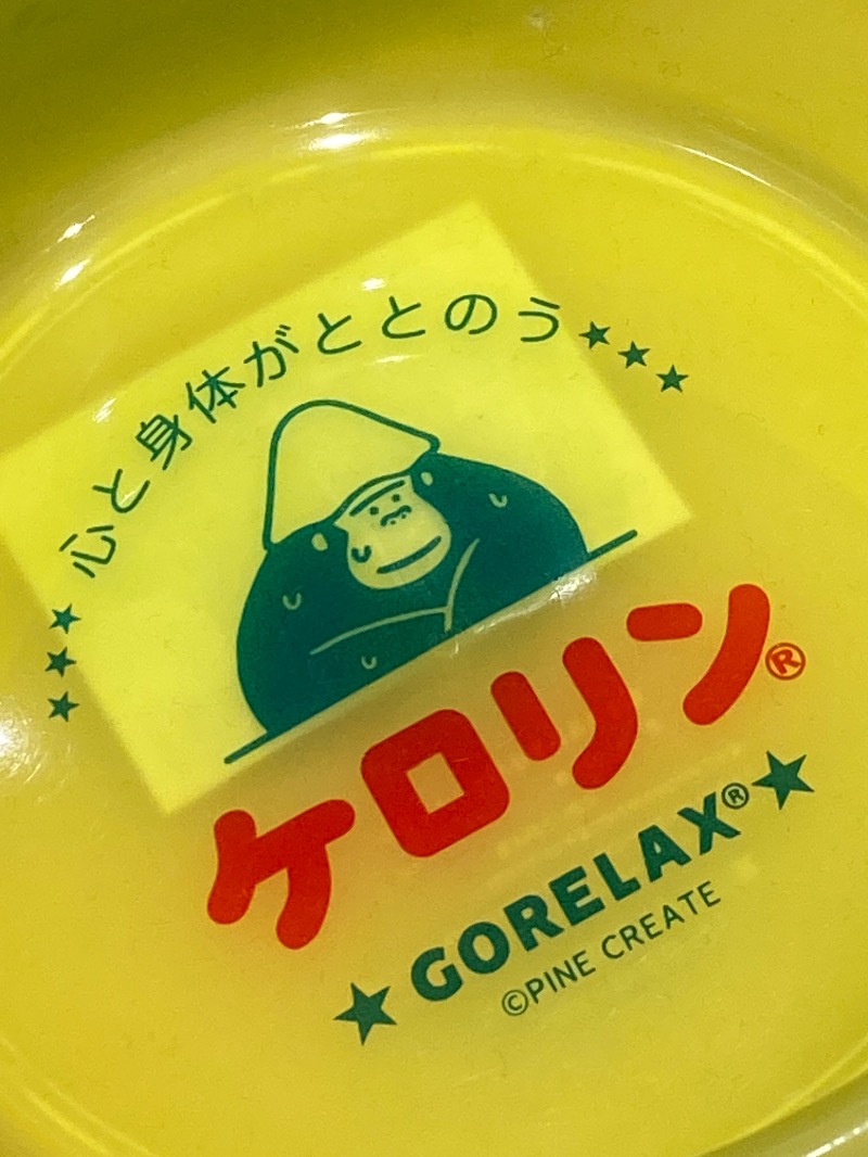 かつひささんの愛子天空の湯 そよぎの杜のサ活写真