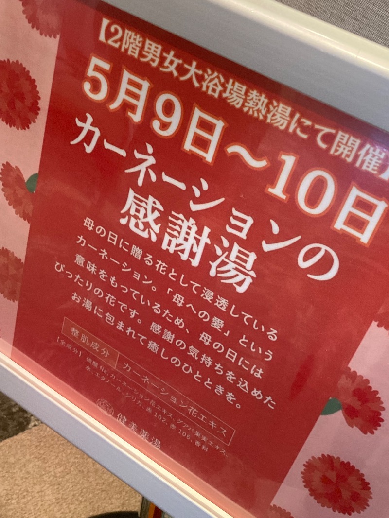 かつひささんの愛子天空の湯 そよぎの杜のサ活写真