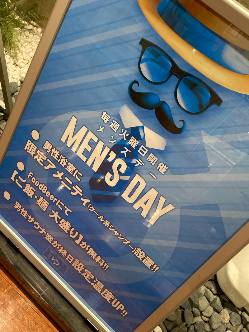 かつひささんのゆ〜とぴあ仙台南のサ活写真