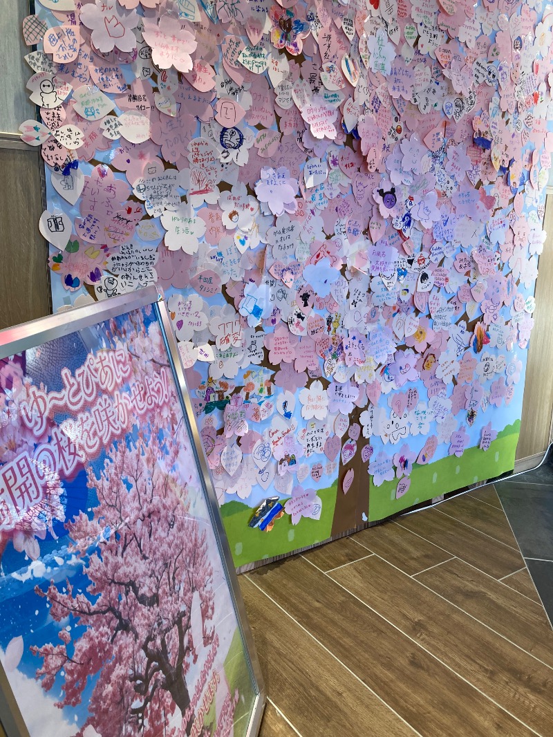 かつひささんのゆ〜とぴあ仙台南のサ活写真