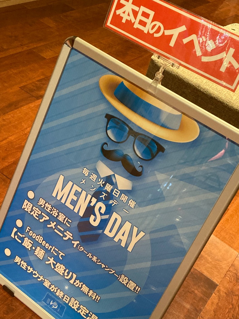 かつひささんのゆ〜とぴあ仙台南のサ活写真