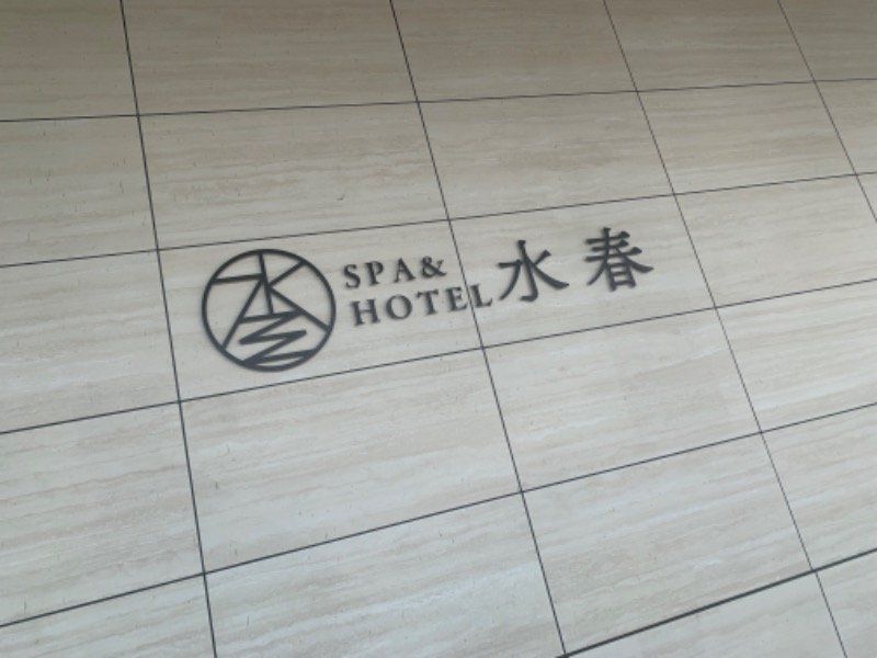 いろはさんのSPA&HOTEL水春 松井山手のサ活写真