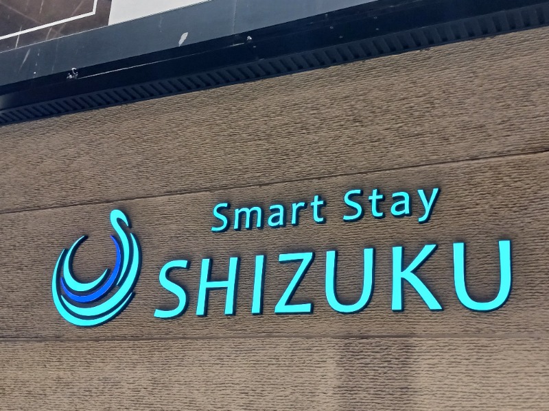 自由人さんのSmart Stay SHIZUKU 上野駅前のサ活写真