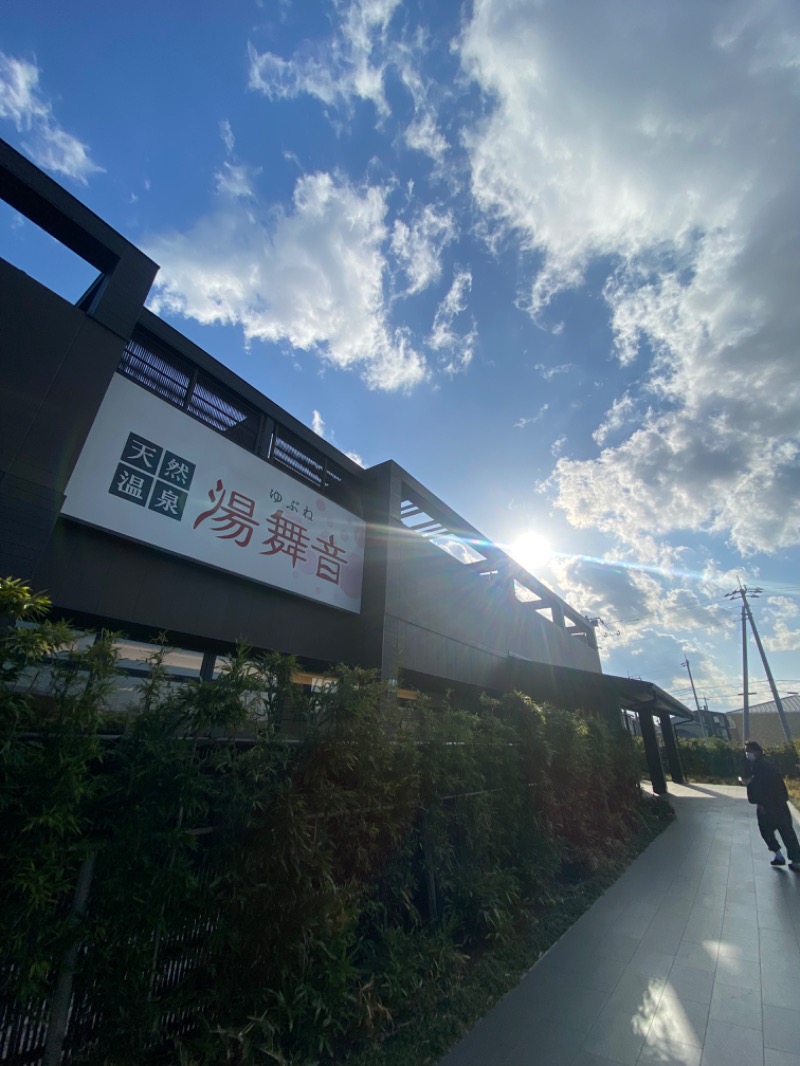 ゆーいっちゃんさんの天然温泉 湯舞音 袖ケ浦店のサ活写真