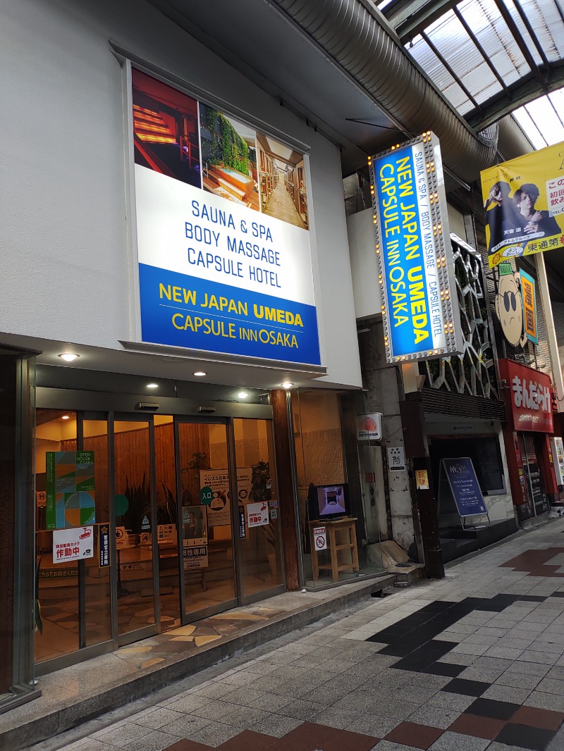 オージーさんのニュージャパン 梅田店(カプセルイン大阪)のサ活写真