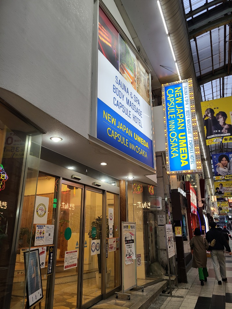 ダニエレさんのニュージャパン 梅田店(カプセルイン大阪)のサ活写真