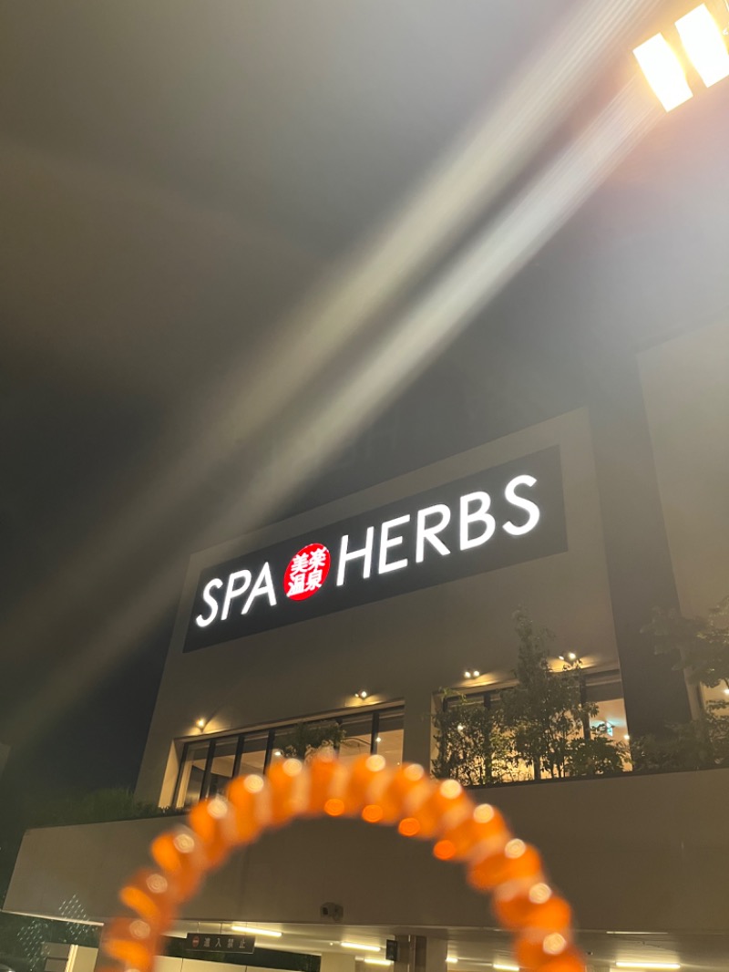 たなかさんの美楽温泉 SPA-HERBSのサ活写真