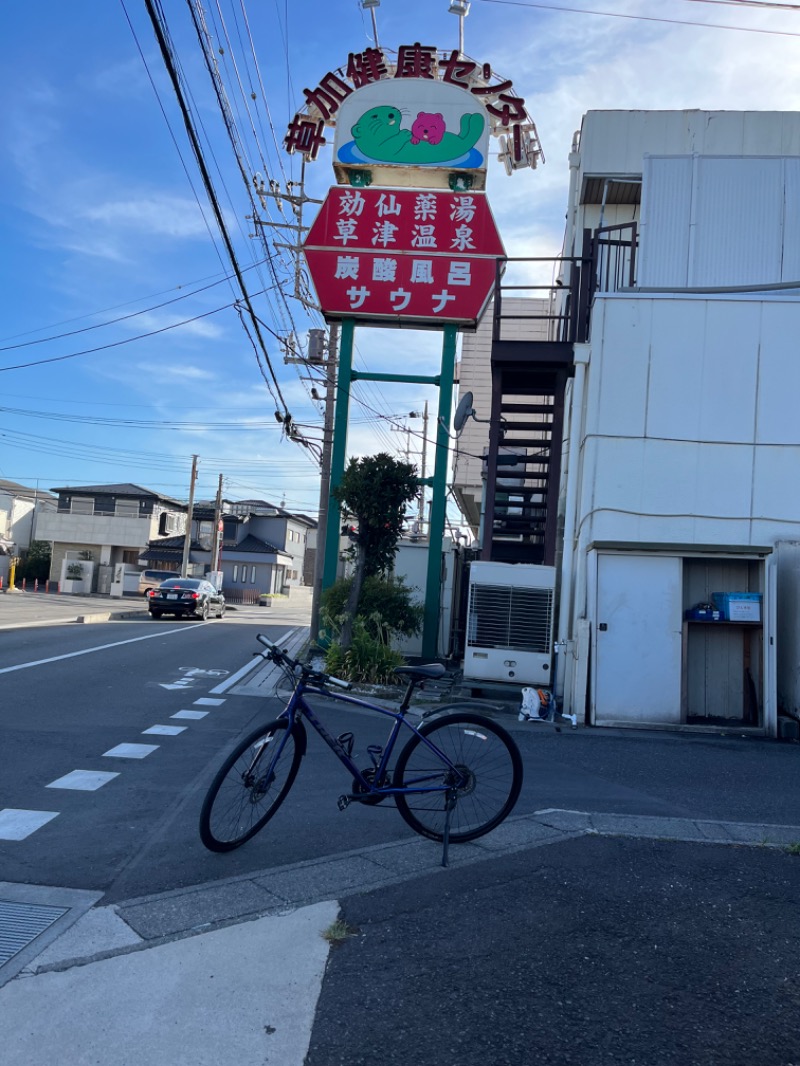 たなかさんの湯乃泉 草加健康センターのサ活写真