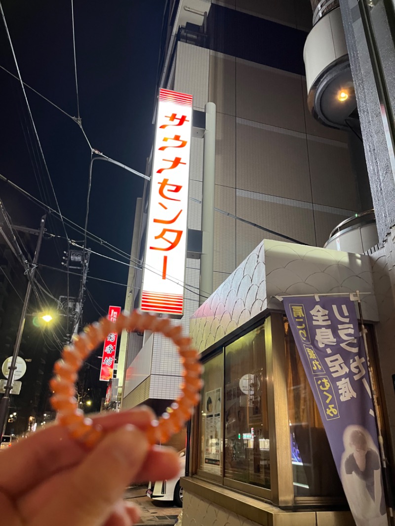 たなかさんのサウナセンター鶯谷本店のサ活写真