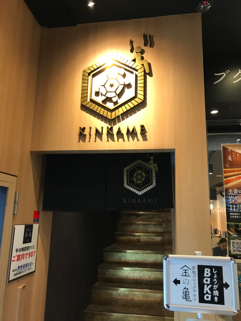 SAUNAGUMAさんの生姜サウナ 金の亀のサ活写真