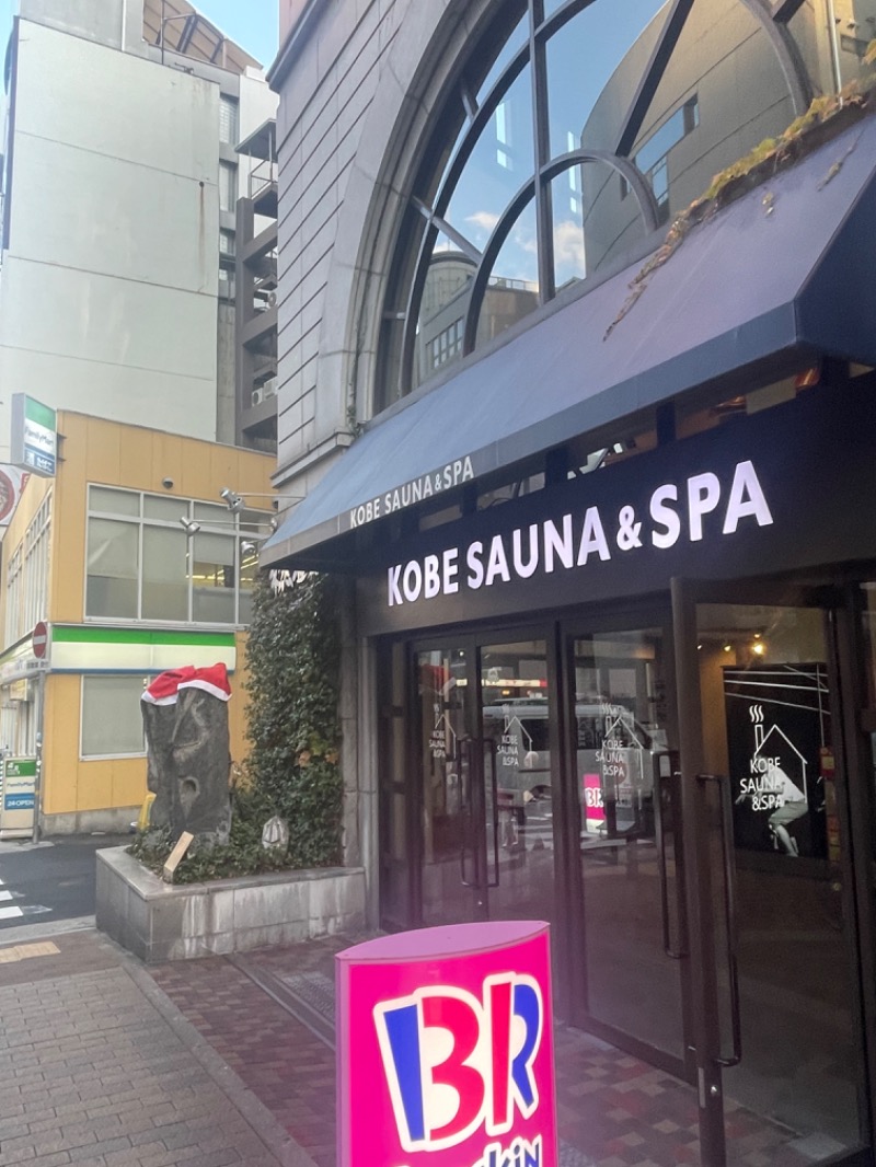とらとらさんの神戸サウナ&スパのサ活写真