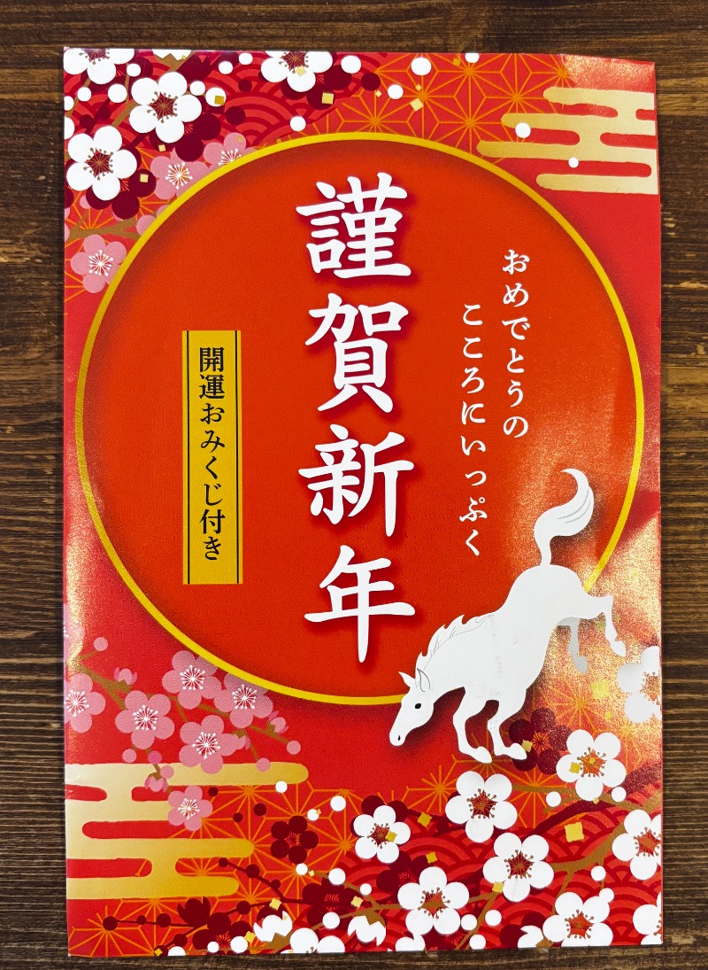 UWFさんの休養センター さくら荘のサ活写真