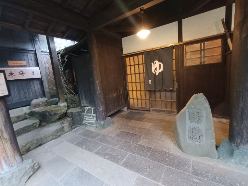 なおとさんの極楽温泉 匠の宿のサ活写真