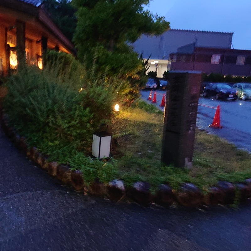 りきあさんの野天風呂 あかねの湯 龍野店のサ活写真