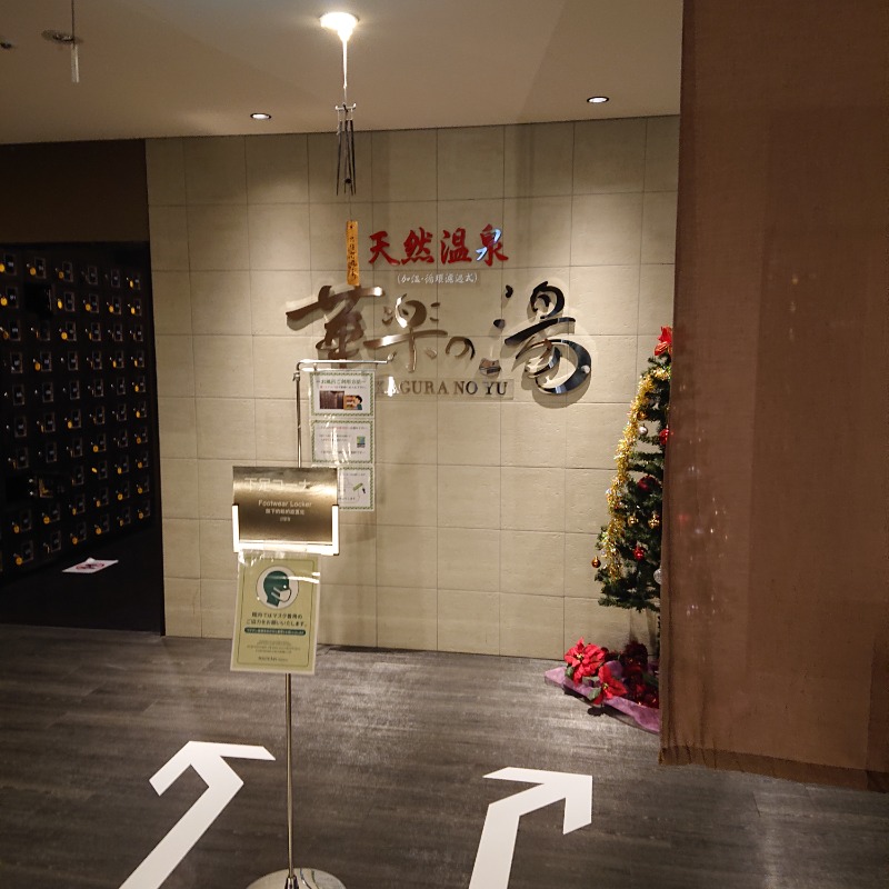 りきあさんの姫路キヤッスルグランヴィリオホテル 華楽の湯のサ活写真