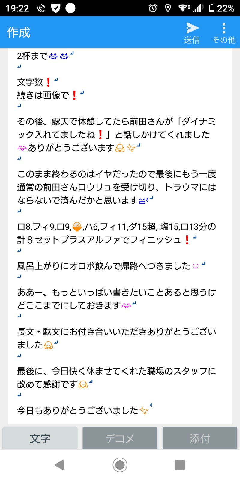 りきあさんの神戸サウナ&スパのサ活写真