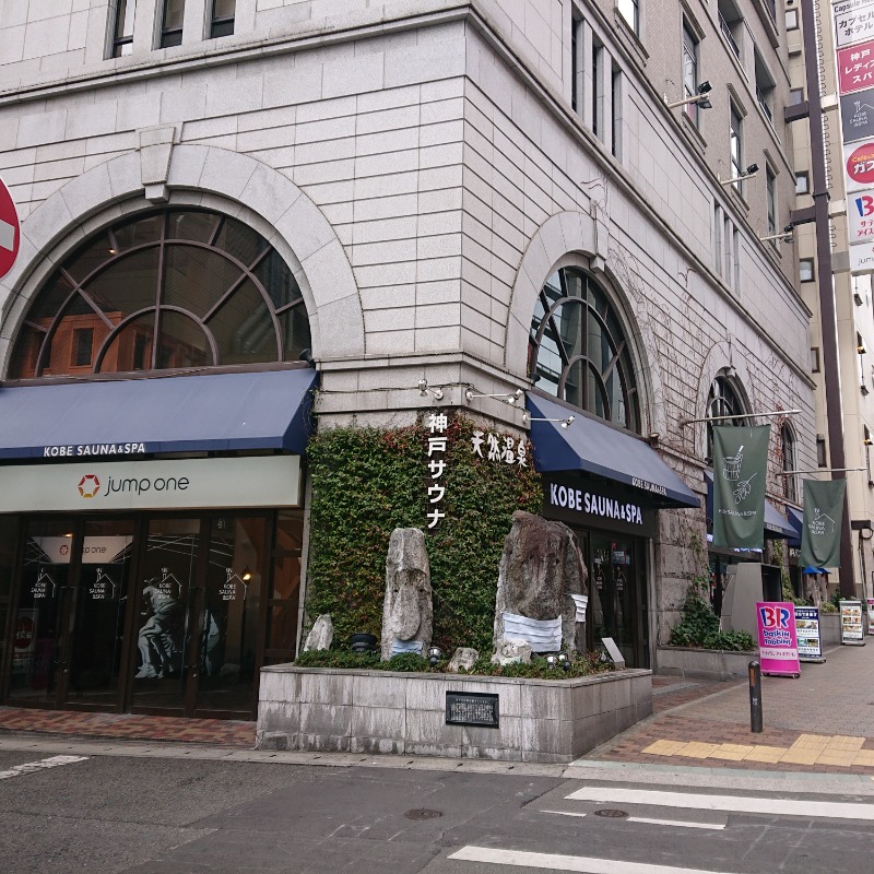 りきあさんの神戸サウナ&スパのサ活写真