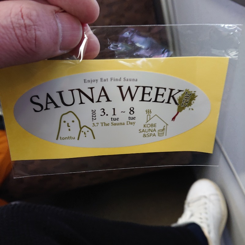 りきあさんの神戸サウナ&スパのサ活写真